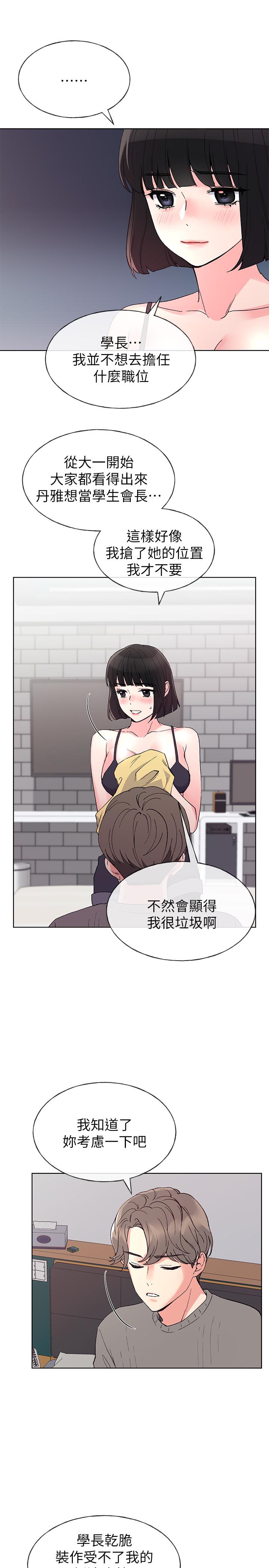 韩国漫画重考生韩漫_重考生-第50话-好喜欢和学长上床在线免费阅读-韩国漫画-第5张图片