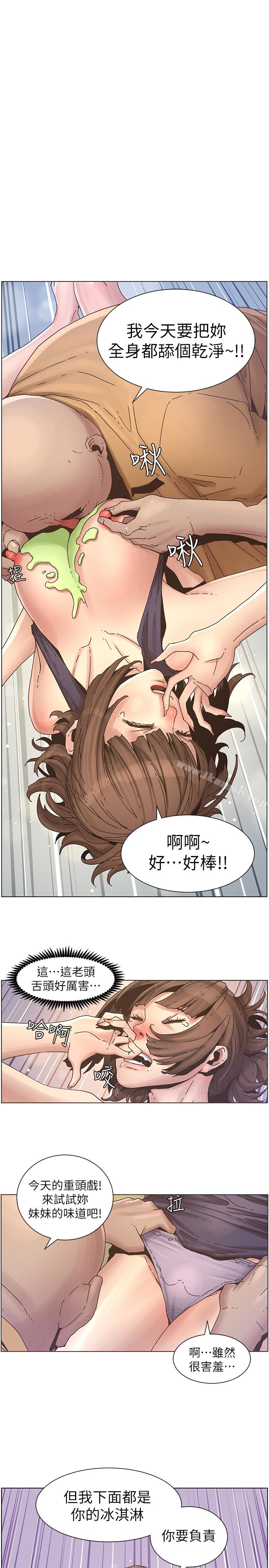 韩国漫画姐妹与继父韩漫_姐妹与继父-第23话-不行…妳是我女儿在线免费阅读-韩国漫画-第1张图片