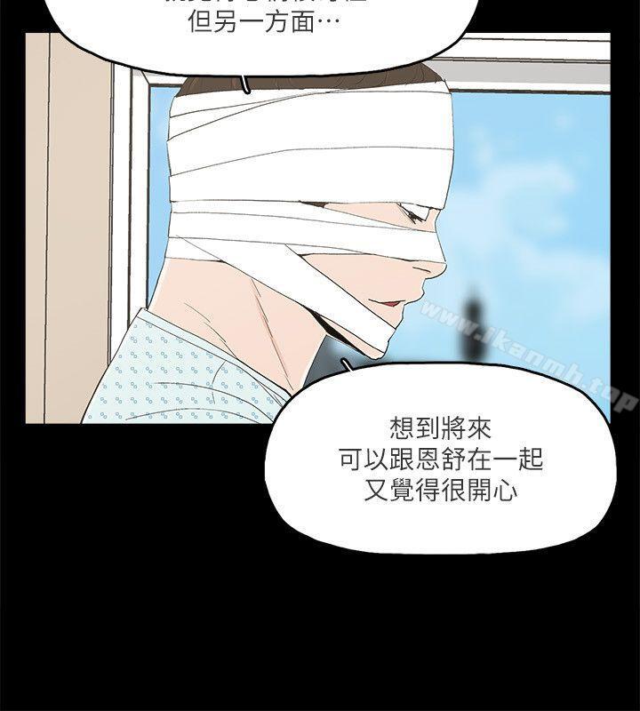 韩国漫画金钱与女人韩漫_金钱与女人-第12话-泰勋令人起疑的举动在线免费阅读-韩国漫画-第6张图片