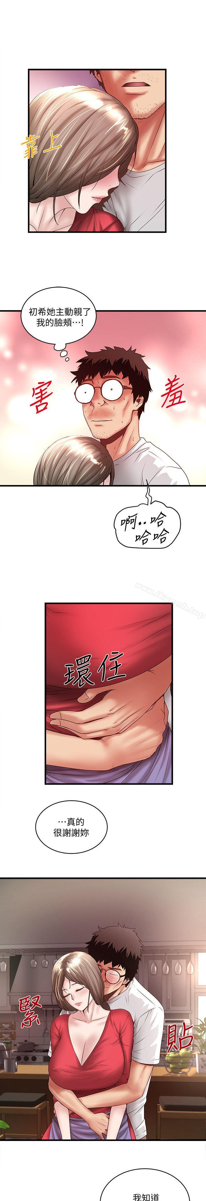 韩国漫画下女,初希韩漫_下女,初希-第33话-我还要再上一次你老婆在线免费阅读-韩国漫画-第8张图片