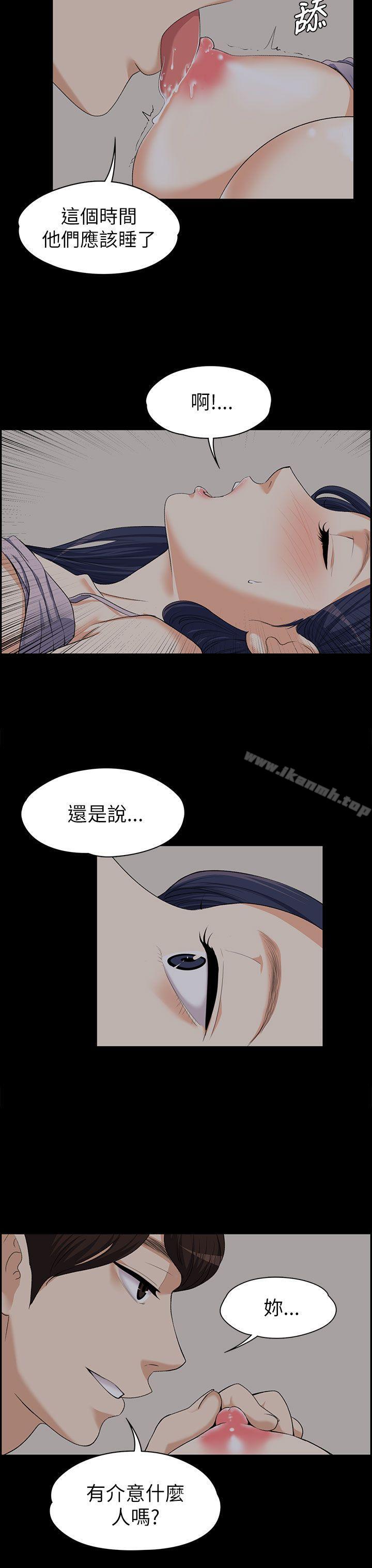 韩国漫画上司的妻子韩漫_上司的妻子-第8话在线免费阅读-韩国漫画-第18张图片