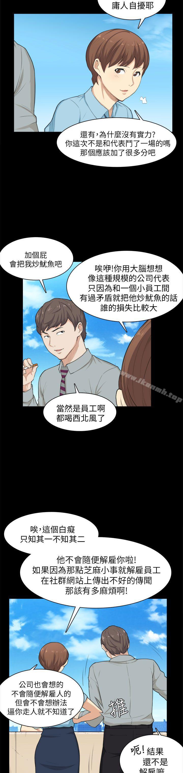 韩国漫画斯德哥尔摩症候群韩漫_斯德哥尔摩症候群-第24话在线免费阅读-韩国漫画-第9张图片