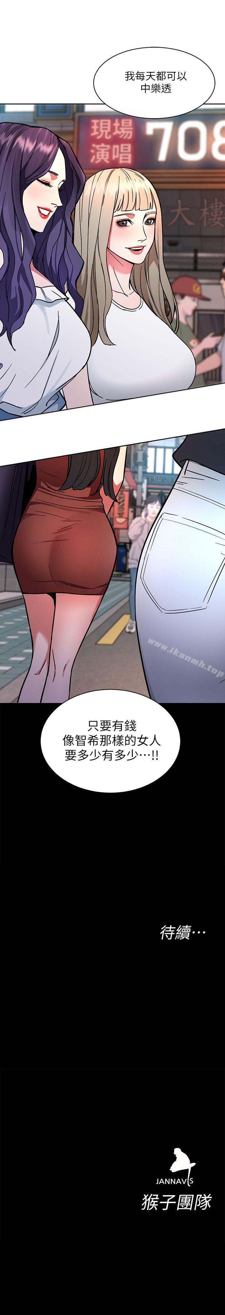 韩国漫画致命游戏韩漫_致命游戏-第15话-她可美味了在线免费阅读-韩国漫画-第38张图片