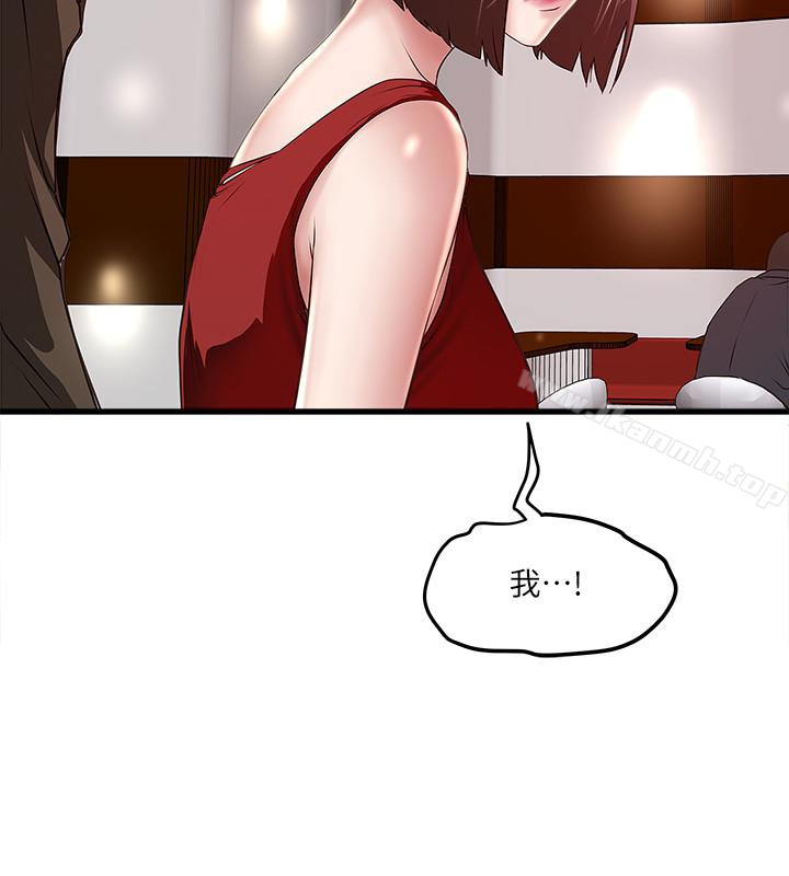 韩国漫画下女,初希韩漫_下女,初希-第51话-我要好好调教你的老婆在线免费阅读-韩国漫画-第8张图片
