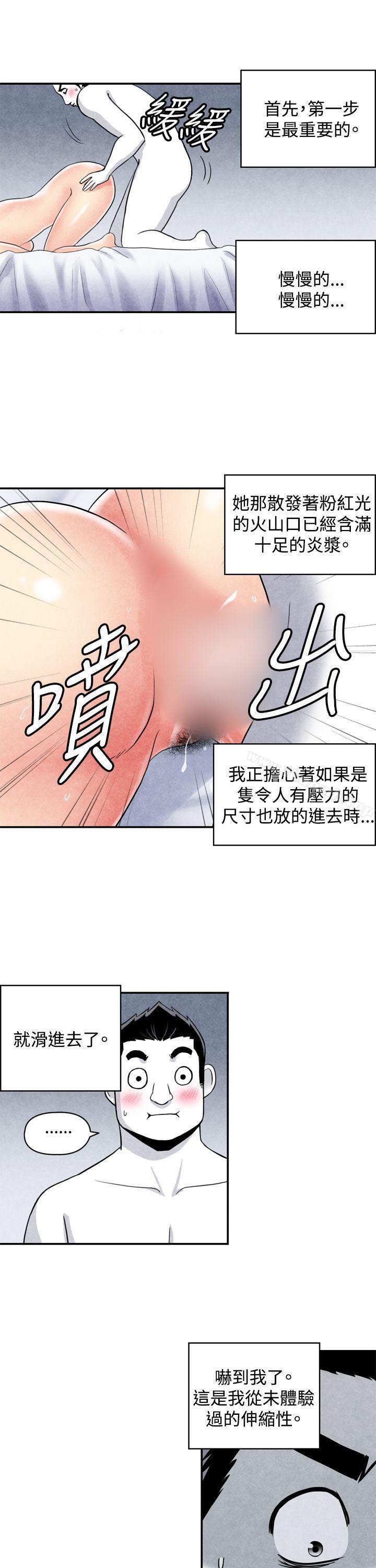 韩国漫画生物学的女性攻略法韩漫_生物学的女性攻略法-CASE-04-2.-有夫之妇在线免费阅读-韩国漫画-第3张图片