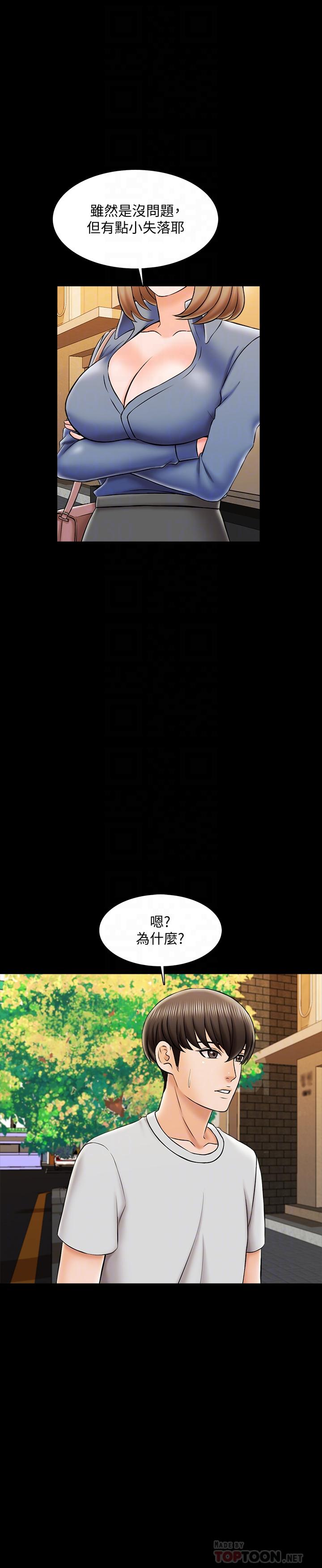 韩国漫画家教老师韩漫_家教老师-第25话-黄老师的反击在线免费阅读-韩国漫画-第10张图片