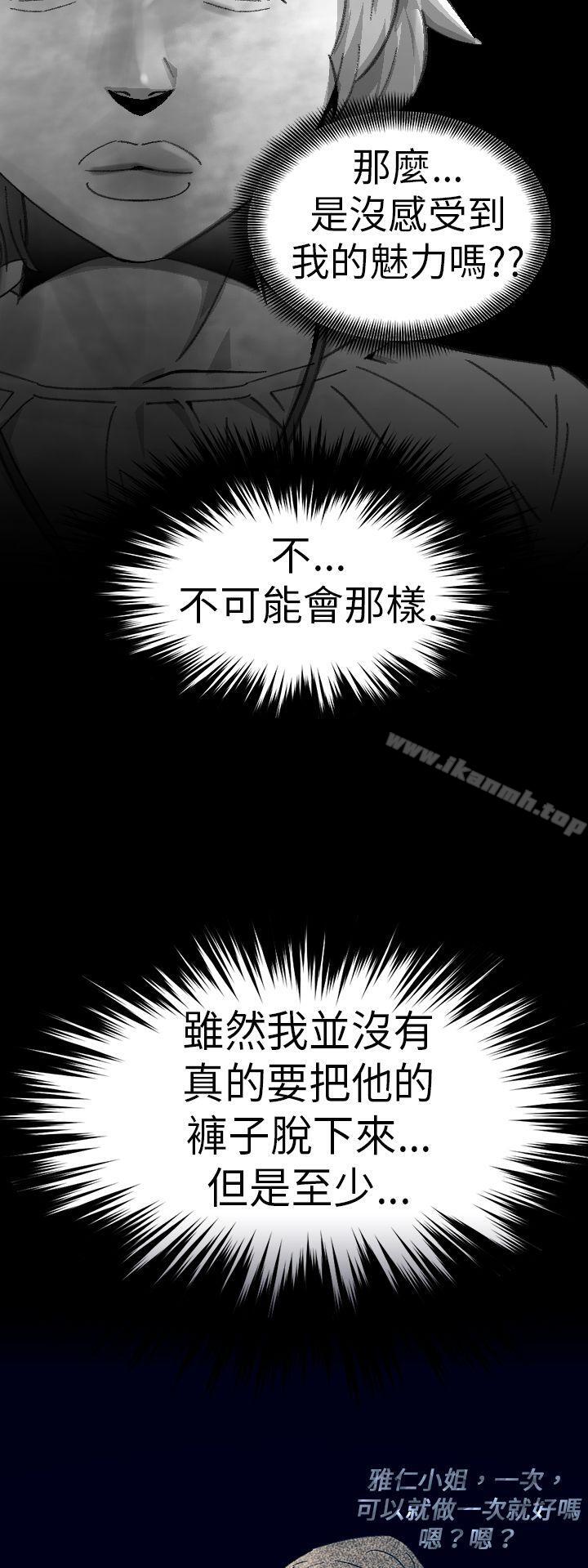 韩国漫画Video(完结)韩漫_Video(完结)-Ep.1-同床异梦11在线免费阅读-韩国漫画-第10张图片