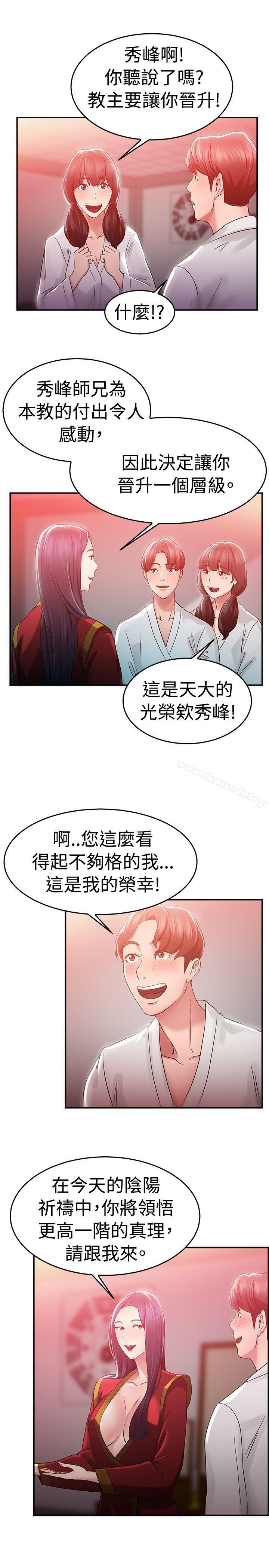 韩国漫画前男友前女友(完结)韩漫_前男友前女友(完结)-第45话-沉沦性感宗教(下)在线免费阅读-韩国漫画-第17张图片