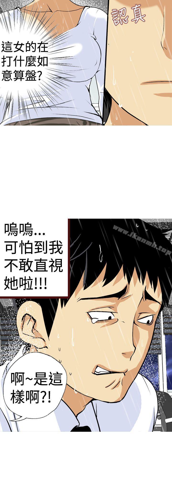 韩国漫画目标就是妳内裤(完结)韩漫_目标就是妳内裤(完结)-第18话在线免费阅读-韩国漫画-第4张图片