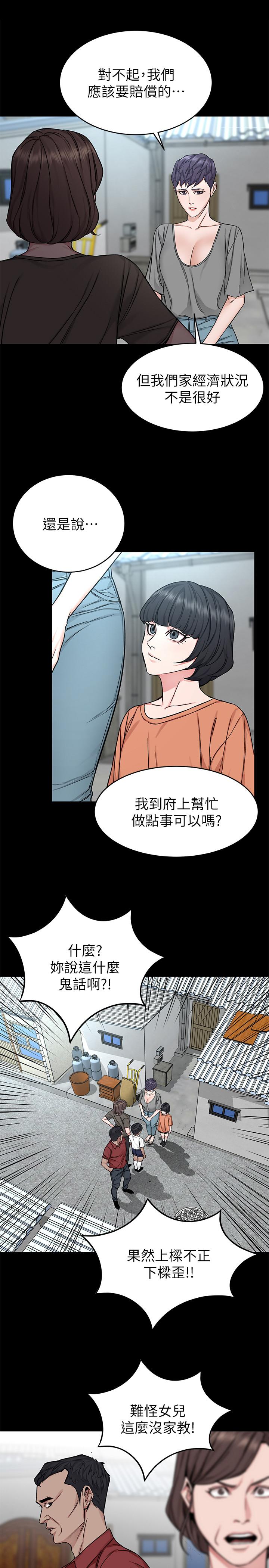 韩国漫画致命游戏韩漫_致命游戏-第68话-活著赎罪吧在线免费阅读-韩国漫画-第13张图片