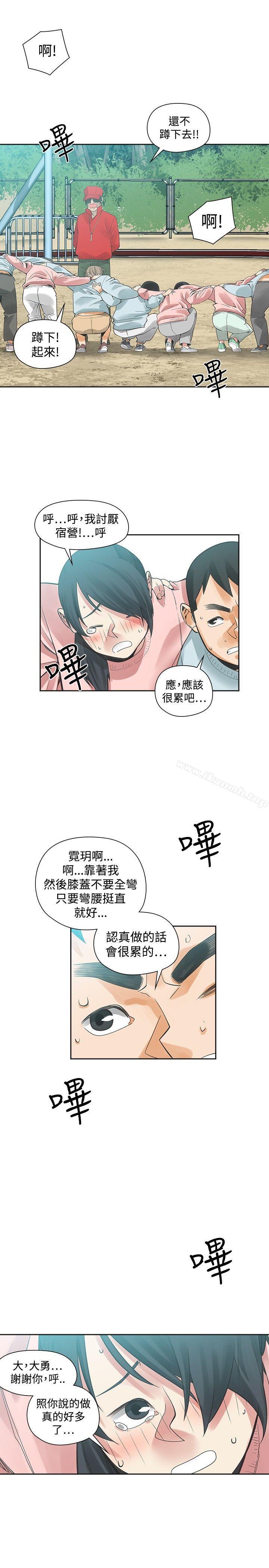 韩国漫画二十再重来韩漫_二十再重来-第31话在线免费阅读-韩国漫画-第19张图片