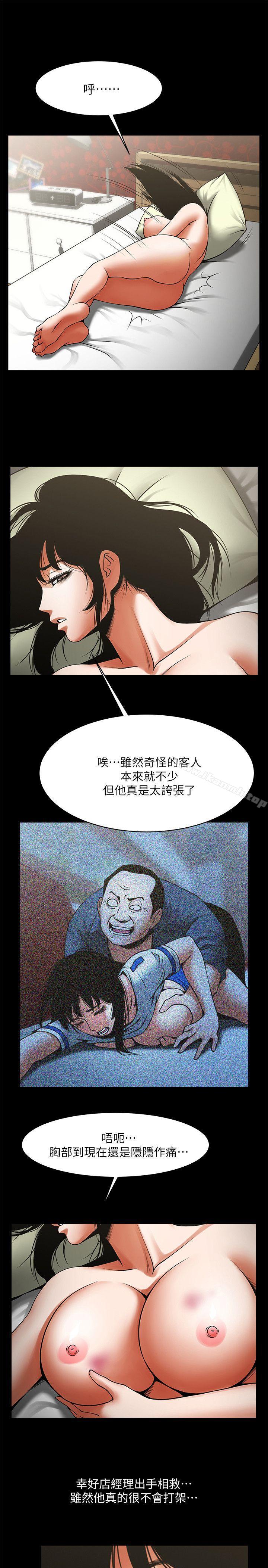 韩国漫画共享情人韩漫_共享情人-第36话-好想跟你做在线免费阅读-韩国漫画-第20张图片