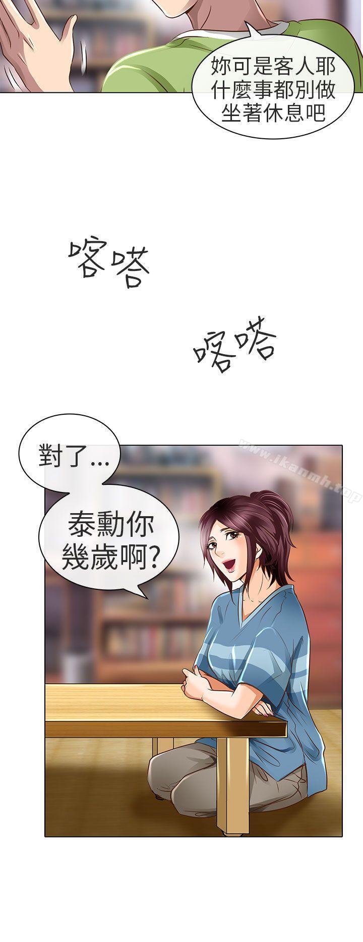 韩国漫画夏美我的爱韩漫_夏美我的爱-第18话在线免费阅读-韩国漫画-第16张图片