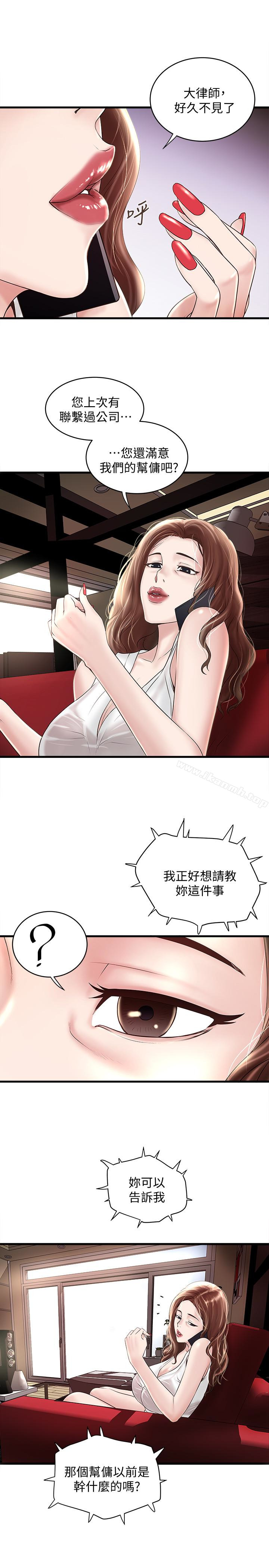 韩国漫画下女,初希韩漫_下女,初希-第46话-初希充满弹性的肉体在线免费阅读-韩国漫画-第4张图片