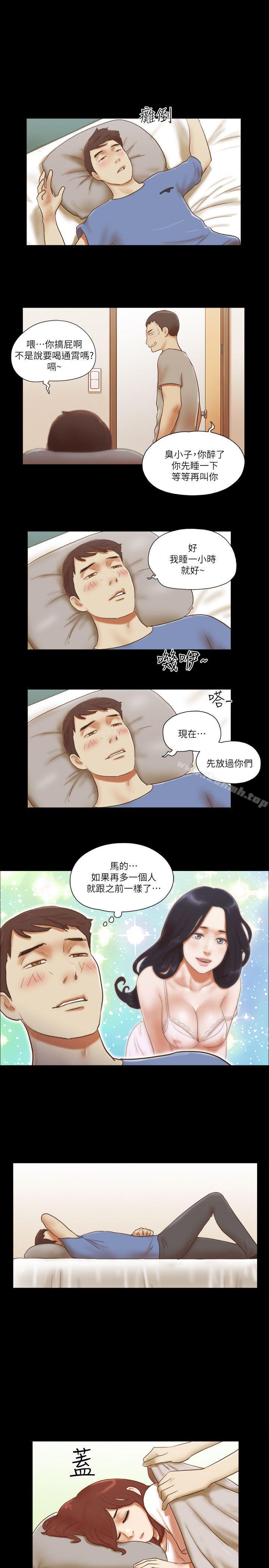 韩国漫画She：我的魅惑女友韩漫_She：我的魅惑女友-第71话---永珠哥，轻一点在线免费阅读-韩国漫画-第14张图片