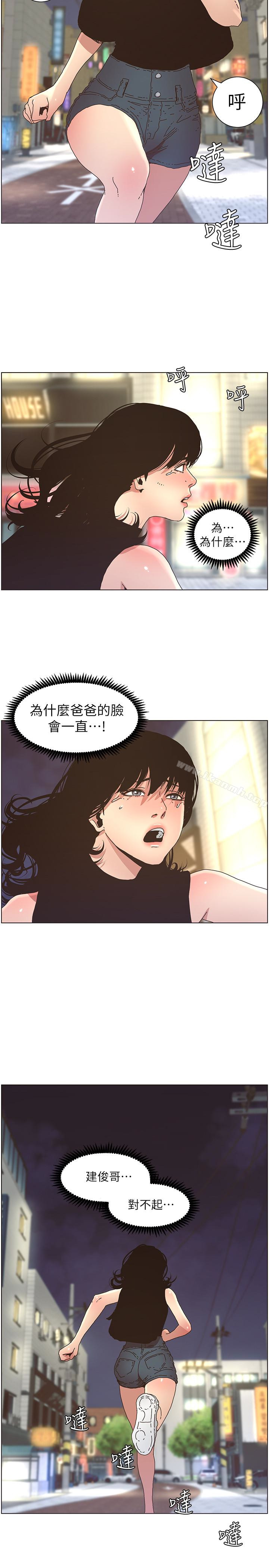 韩国漫画姐妹与继父韩漫_姐妹与继父-第25话-大女儿诱人的胸部在线免费阅读-韩国漫画-第2张图片