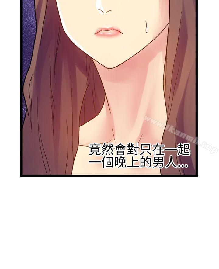 韩国漫画幻想中的她(完结)韩漫_幻想中的她(完结)-第9话在线免费阅读-韩国漫画-第22张图片