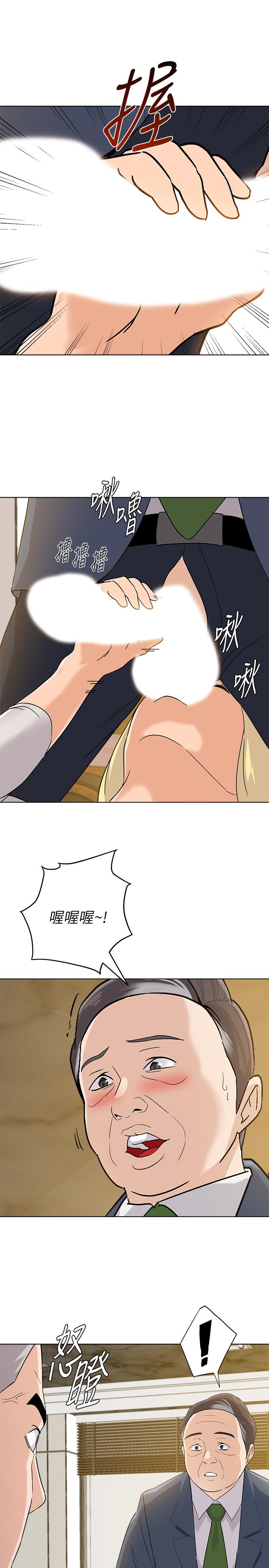 韩国漫画堕落教师韩漫_堕落教师-第89话-狼师的下场在线免费阅读-韩国漫画-第17张图片