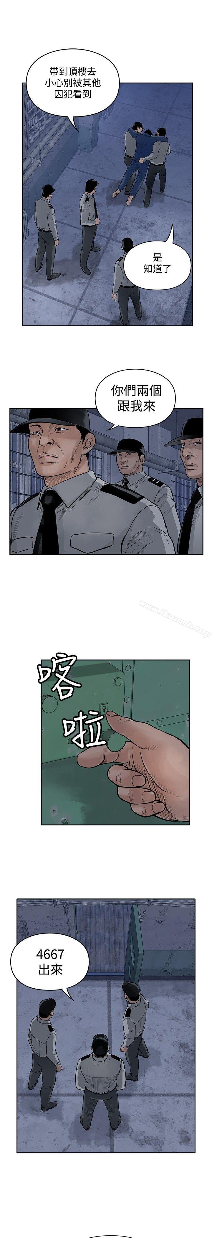 韩国漫画野兽韩漫_野兽-第11话在线免费阅读-韩国漫画-第23张图片