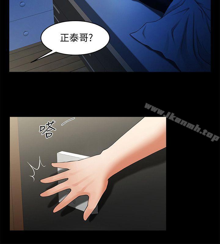 韩国漫画共享情人韩漫_共享情人-第41话-与银夏同居的微妙初夜在线免费阅读-韩国漫画-第8张图片