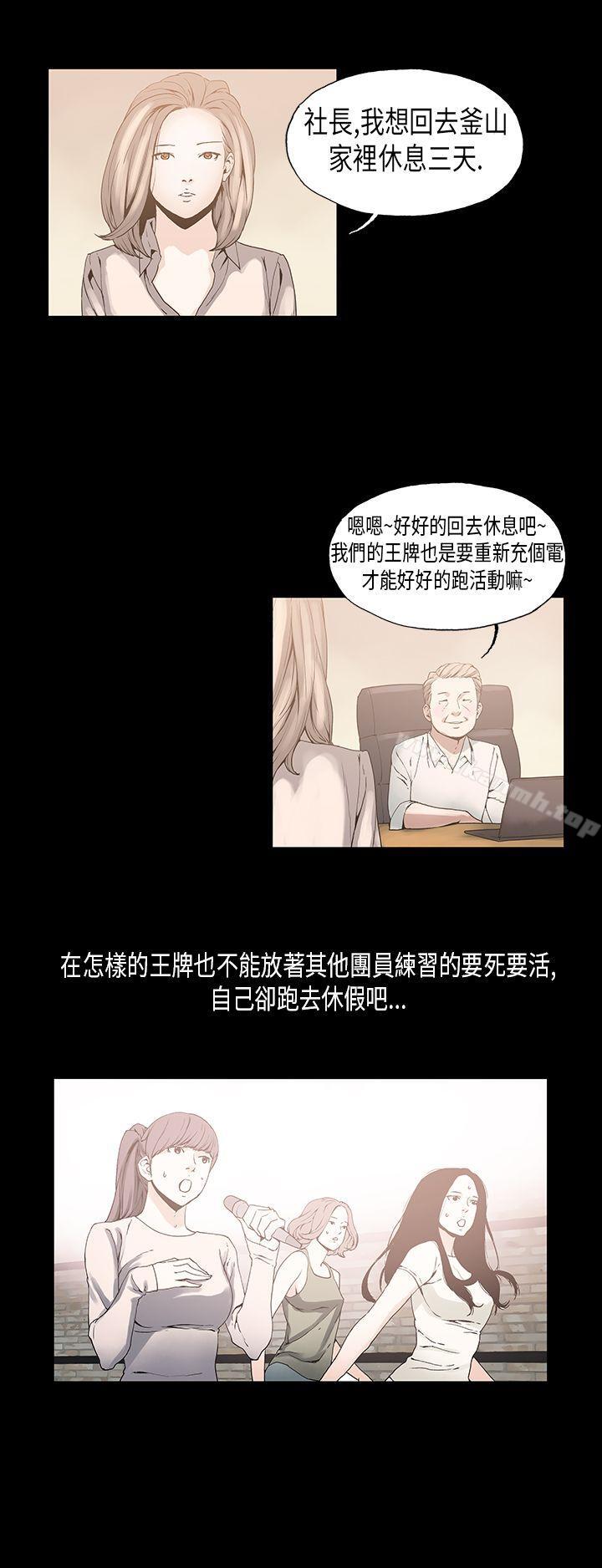 韩国漫画丑闻第一季(完结)韩漫_丑闻第一季(完结)-第17话在线免费阅读-韩国漫画-第13张图片