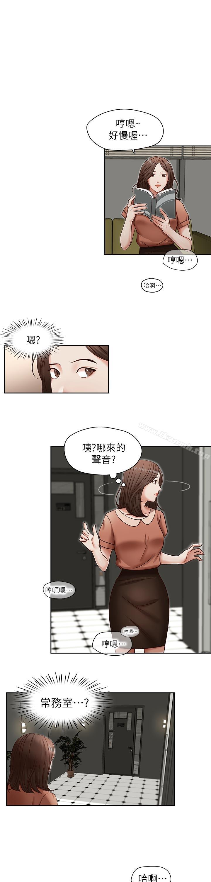 韩国漫画哥哥的秘书韩漫_哥哥的秘书-第18话-偷看的女同事在线免费阅读-韩国漫画-第16张图片