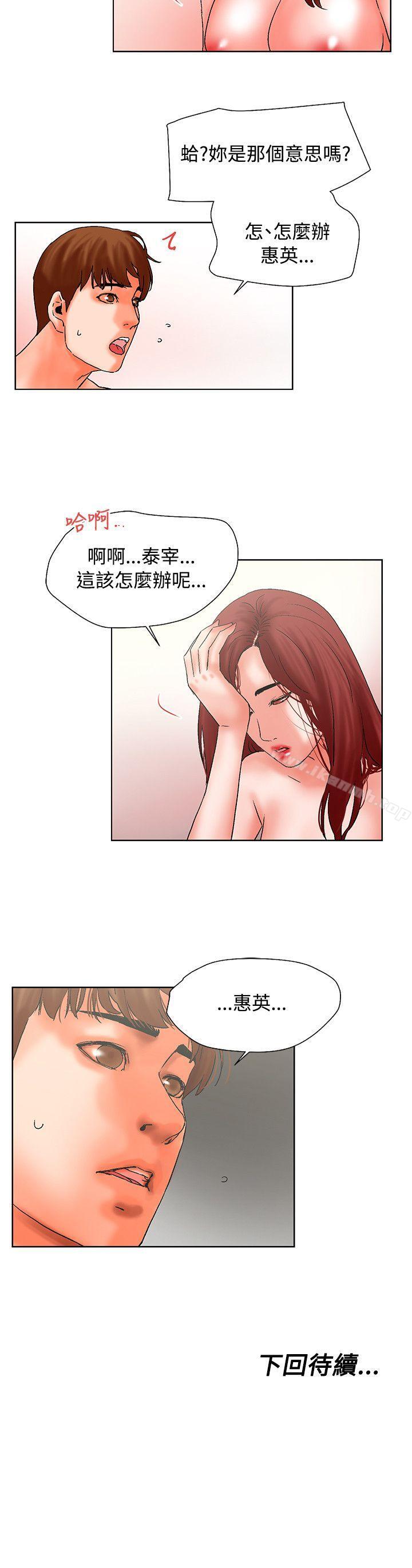 韩国漫画朋友的妻子：有妳在的家韩漫_朋友的妻子：有妳在的家-第20话在线免费阅读-韩国漫画-第15张图片