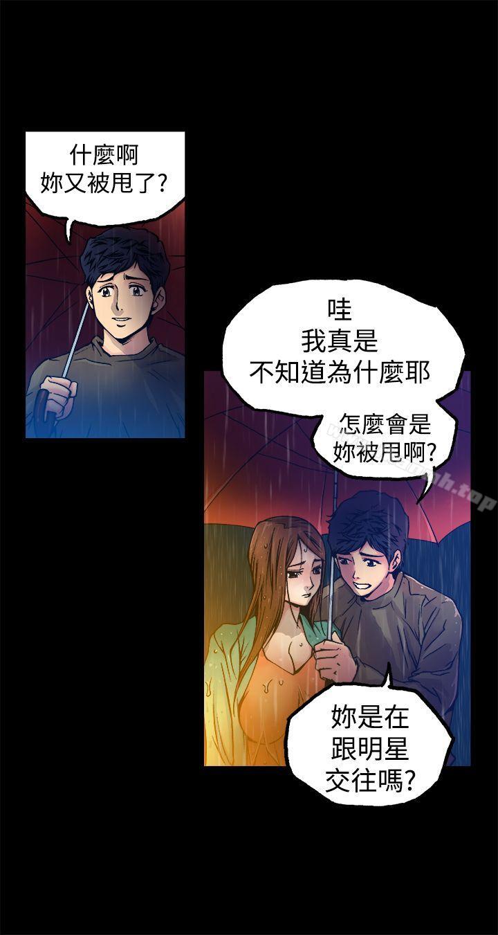 韩国漫画暧昧(完结)韩漫_暧昧(完结)-第9话在线免费阅读-韩国漫画-第20张图片