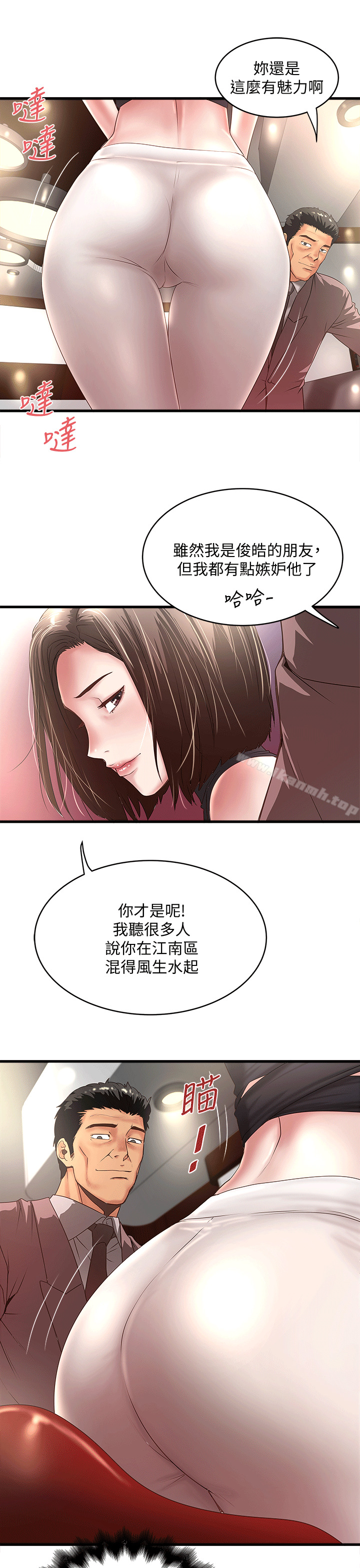 韩国漫画下女,初希韩漫_下女,初希-第24话-觊觎花瑛的裁日在线免费阅读-韩国漫画-第23张图片