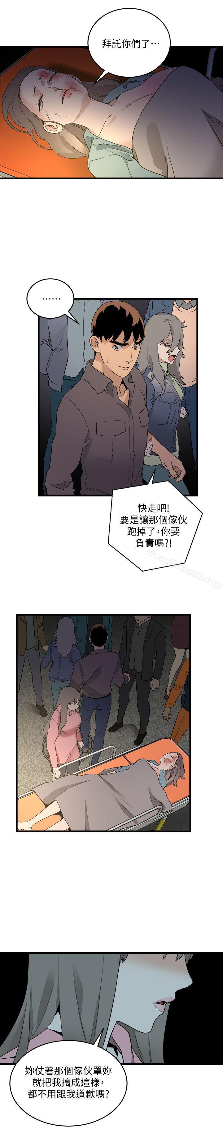 韩国漫画食物链韩漫_食物链-第33话-傻女人在线免费阅读-韩国漫画-第29张图片