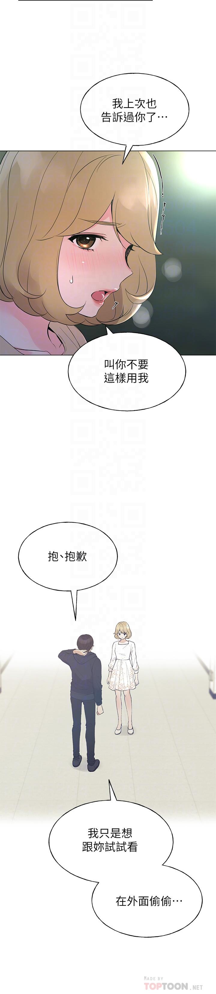 韩国漫画重考生韩漫_重考生-第75话-惊险车震在线免费阅读-韩国漫画-第12张图片