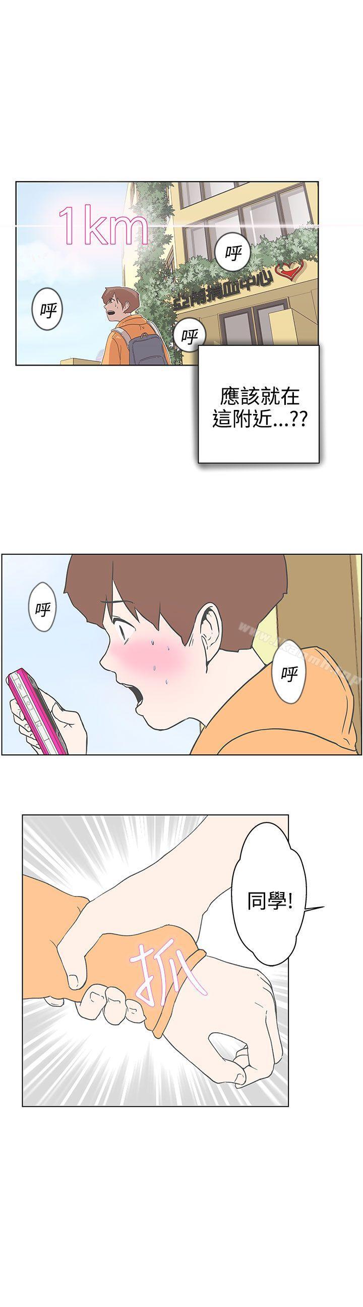 韩国漫画LOVE-爱的导航G韩漫_LOVE-爱的导航G-第3话在线免费阅读-韩国漫画-第37张图片