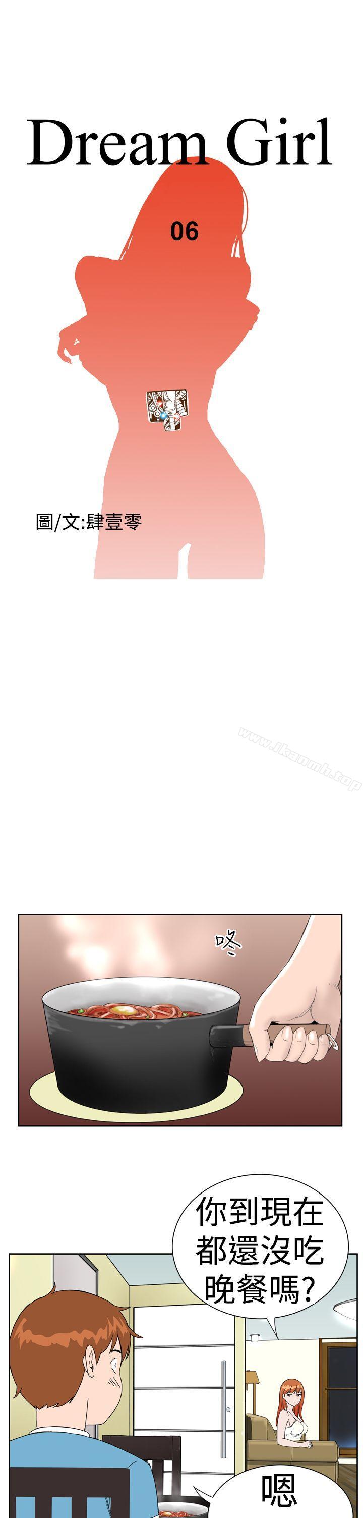 韩国漫画Dream-Girl韩漫_Dream-Girl-第6话在线免费阅读-韩国漫画-第15张图片