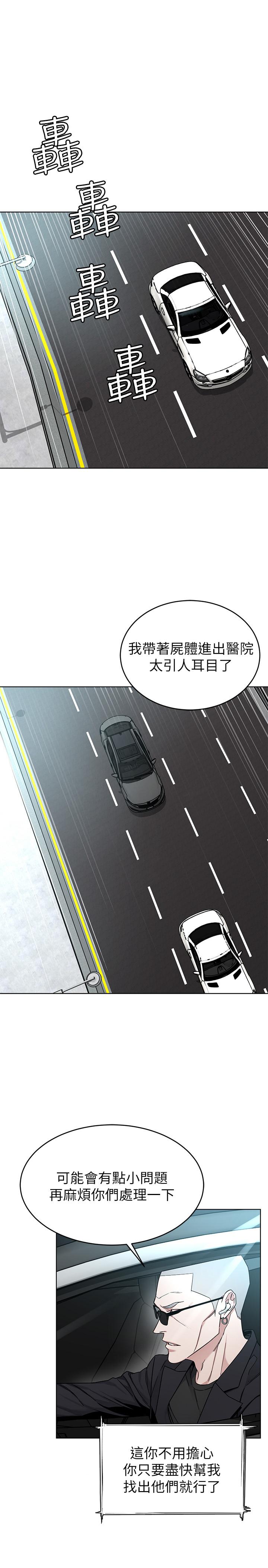 韩国漫画致命游戏韩漫_致命游戏-第60话-超越父亲的惊悚兴趣在线免费阅读-韩国漫画-第11张图片