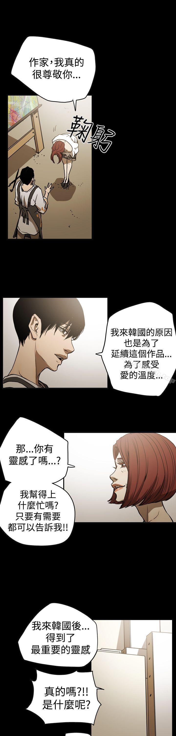 韩国漫画ACE:禁断的诈欺之夜韩漫_ACE:禁断的诈欺之夜-第2季-第16话在线免费阅读-韩国漫画-第21张图片