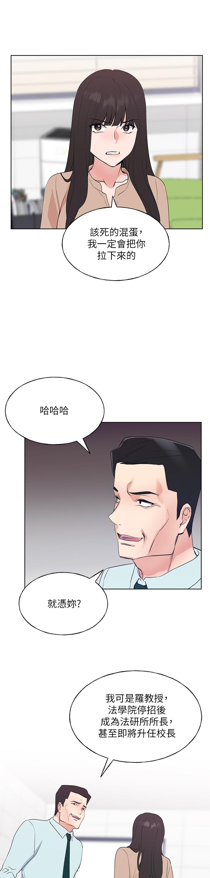 韩国漫画重考生韩漫_重考生-第105话-切不断的孽缘在线免费阅读-韩国漫画-第30张图片