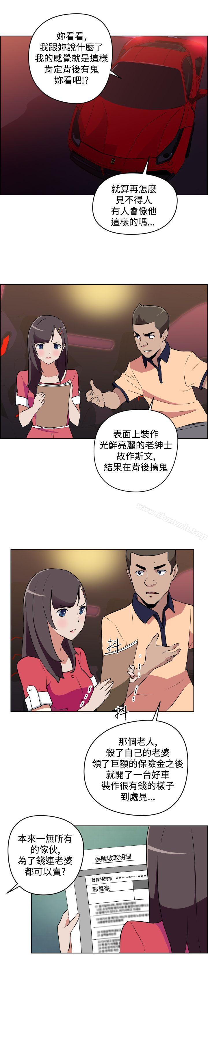 韩国漫画社区的神秘美容院韩漫_社区的神秘美容院-第11话在线免费阅读-韩国漫画-第8张图片