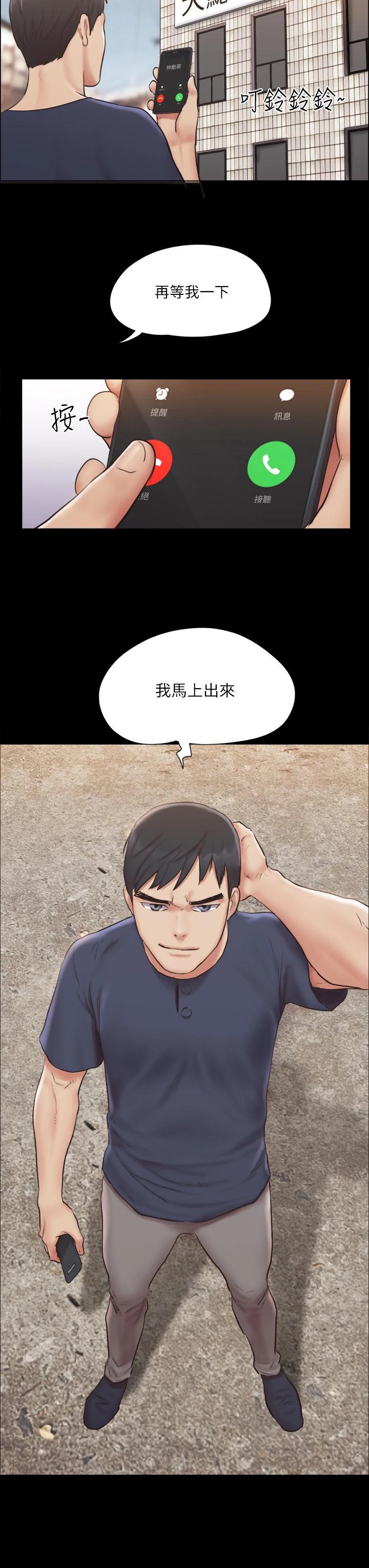 韩国漫画协议换爱韩漫_协议换爱-第113话-我们以后会怎么样...在线免费阅读-韩国漫画-第37张图片