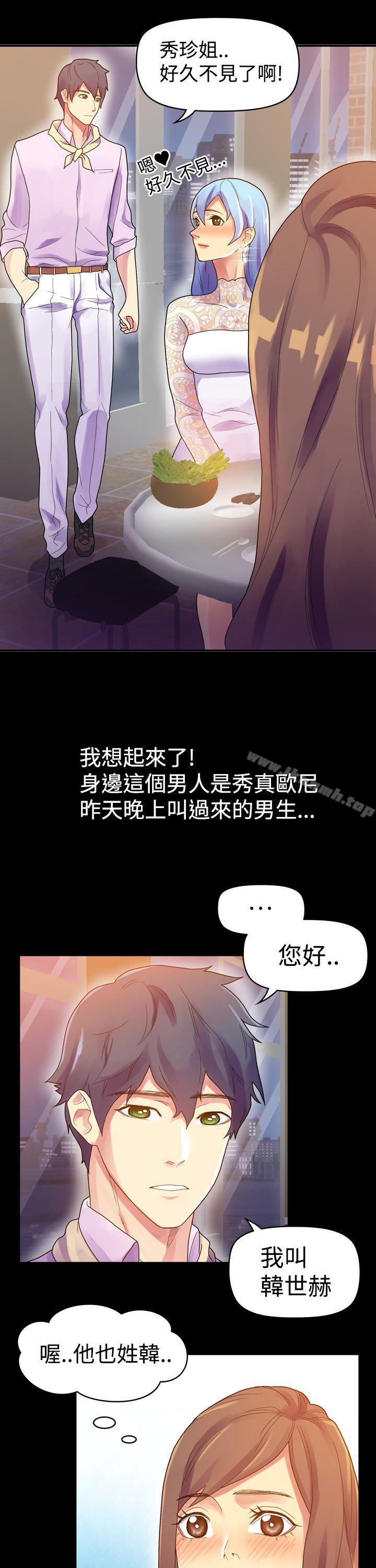 韩国漫画幻想中的她(完结)韩漫_幻想中的她(完结)-第7话在线免费阅读-韩国漫画-第22张图片