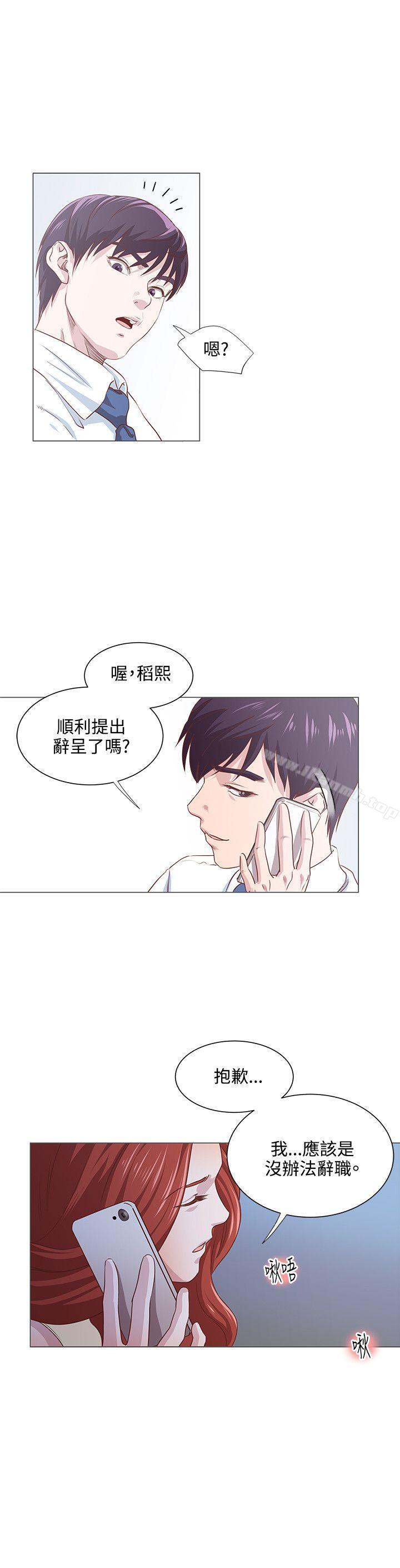 韩国漫画OFFICE-TROUBLE韩漫_OFFICE-TROUBLE-第9话在线免费阅读-韩国漫画-第10张图片