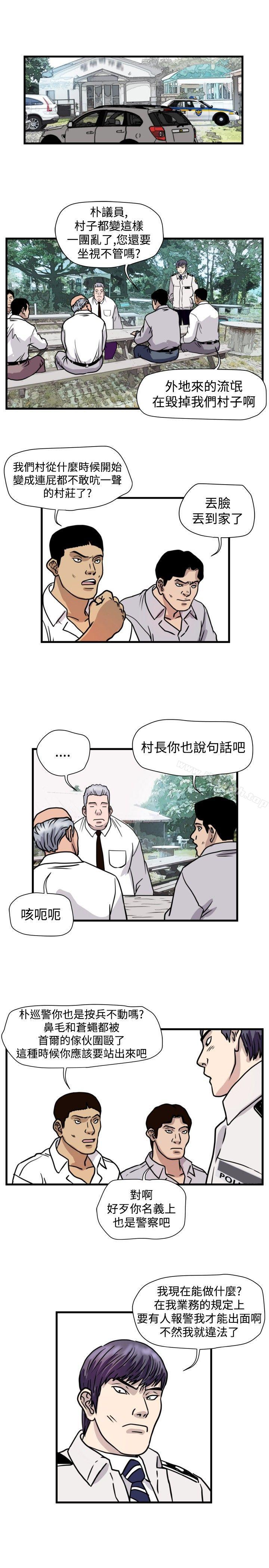 韩国漫画暴徒(完结)韩漫_暴徒(完结)-第44话在线免费阅读-韩国漫画-第1张图片