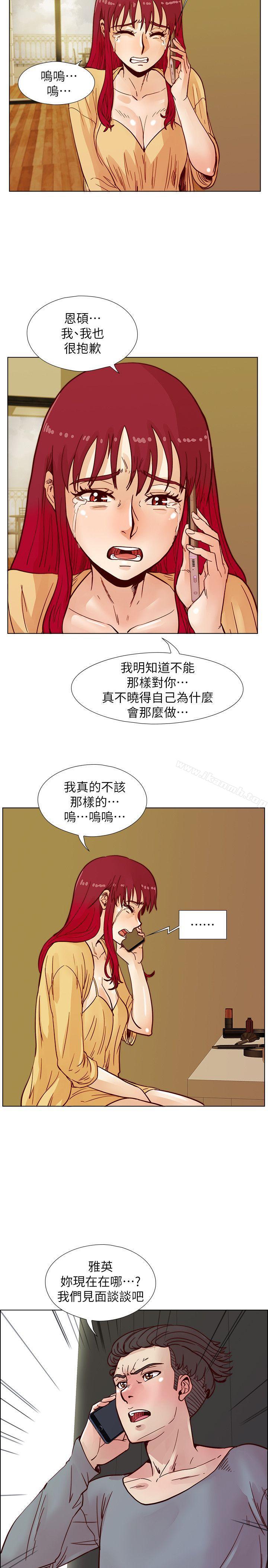 韩国漫画荒淫同学会韩漫_荒淫同学会-第44话-徐雅英的过去在线免费阅读-韩国漫画-第18张图片