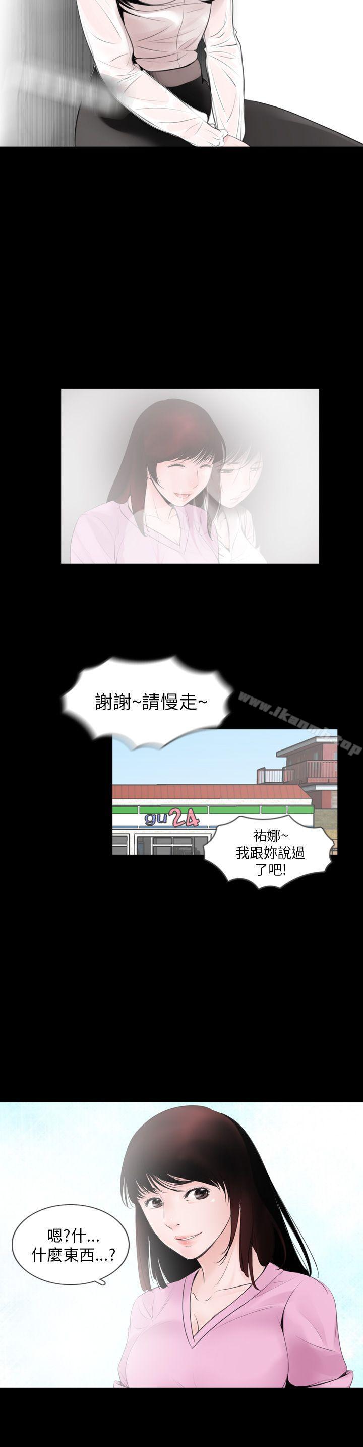 韩国漫画失踪韩漫_失踪-第1话在线免费阅读-韩国漫画-第21张图片