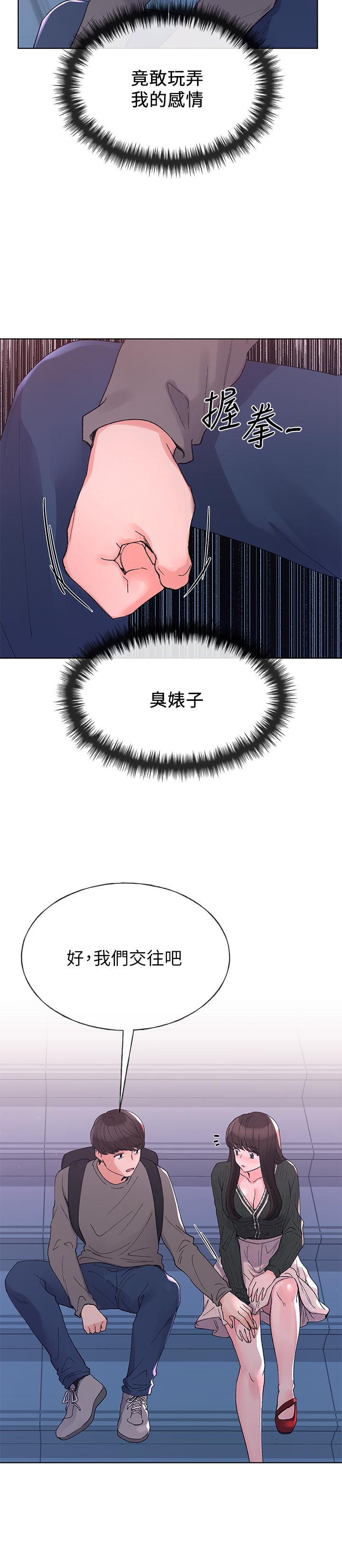 韩国漫画重考生韩漫_重考生-第56话-情侣间的亲密互动在线免费阅读-韩国漫画-第15张图片