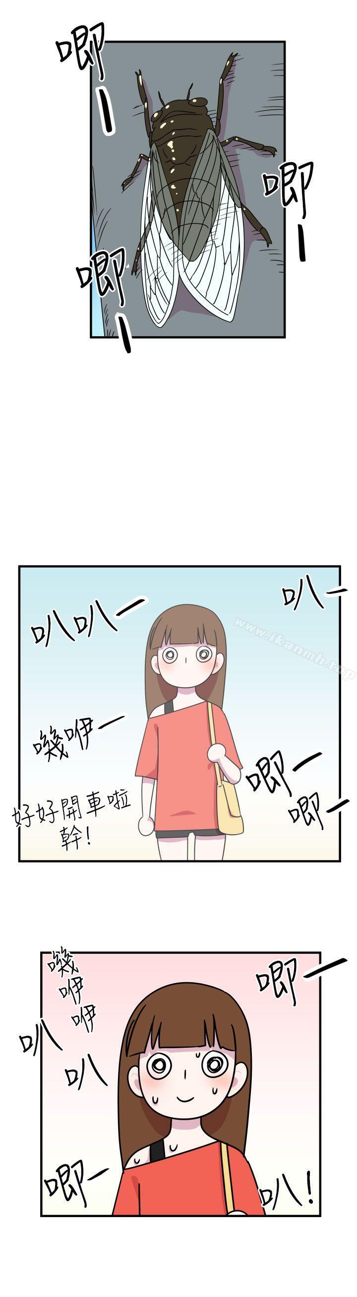 韩国漫画腹黑女的异想世界韩漫_腹黑女的异想世界-第9话在线免费阅读-韩国漫画-第2张图片