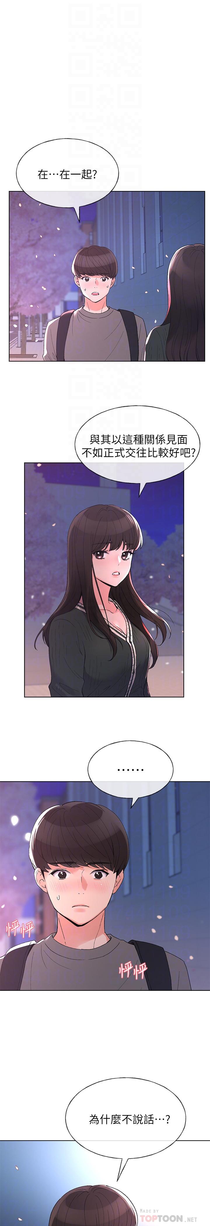 韩国漫画重考生韩漫_重考生-第56话-情侣间的亲密互动在线免费阅读-韩国漫画-第4张图片