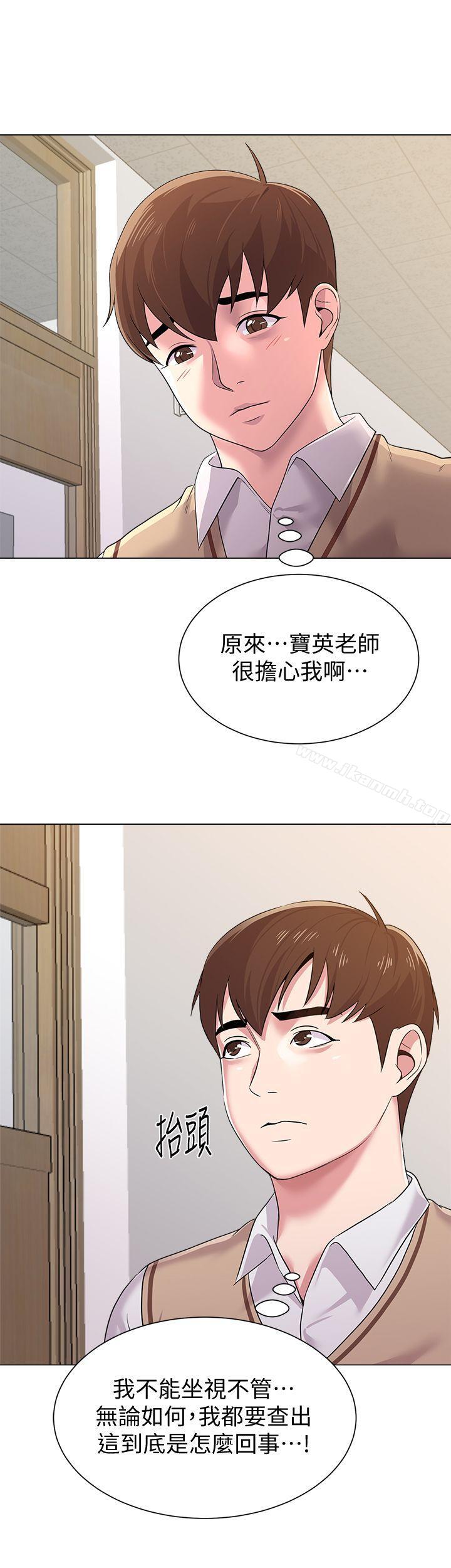 韩国漫画堕落教师韩漫_堕落教师-第15话-大人的夜生活在线免费阅读-韩国漫画-第9张图片