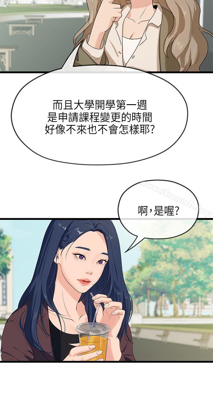 韩国漫画初恋情结韩漫_初恋情结-第20话在线免费阅读-韩国漫画-第3张图片