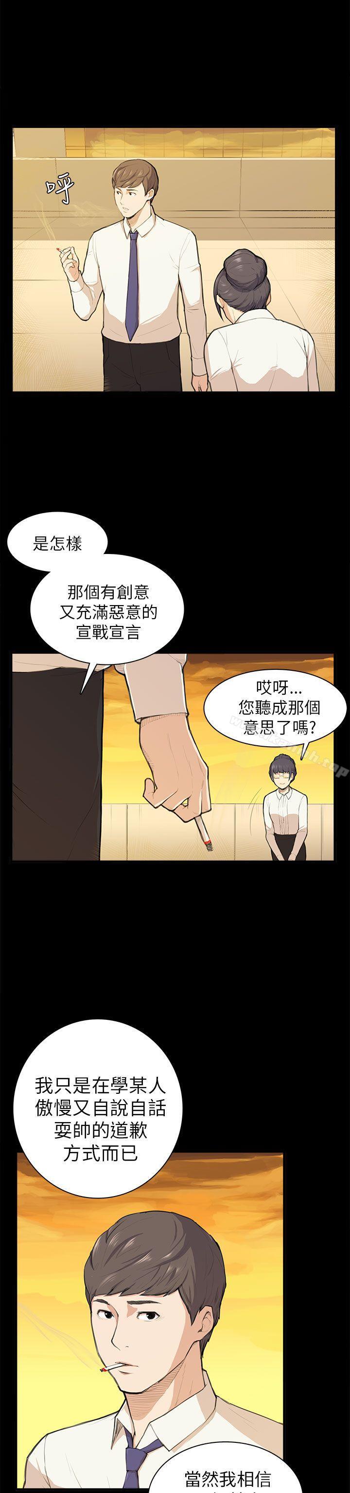 韩国漫画斯德哥尔摩症候群韩漫_斯德哥尔摩症候群-第11话在线免费阅读-韩国漫画-第7张图片