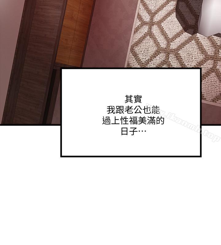 韩国漫画下女,初希韩漫_下女,初希-第53话-用下面承接日的欲望在线免费阅读-韩国漫画-第9张图片